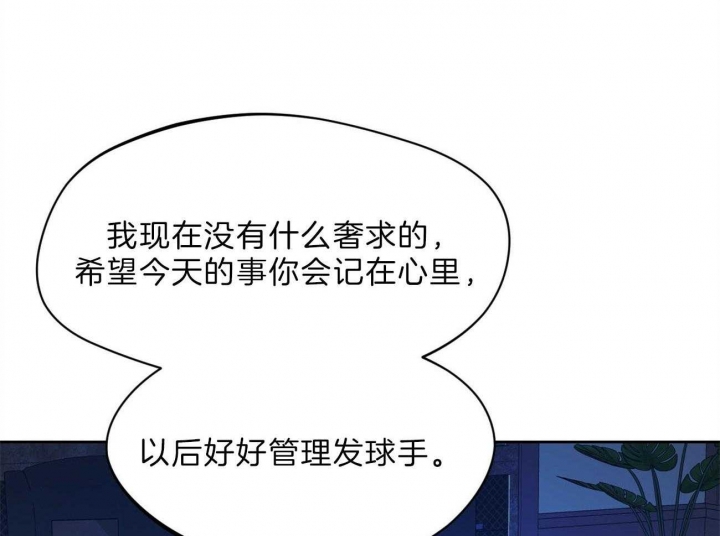 独宠 - 第77话 - 第8张图