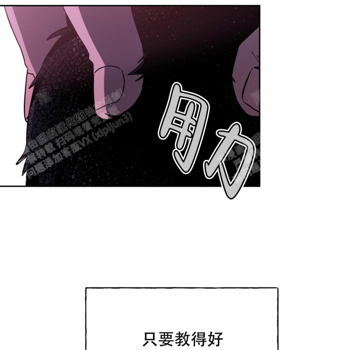 独宠 - 第80话 - 第12张图