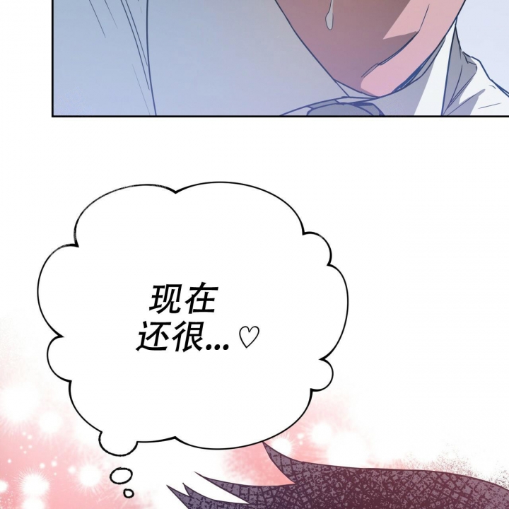 独宠 - 第80话 - 第18张图