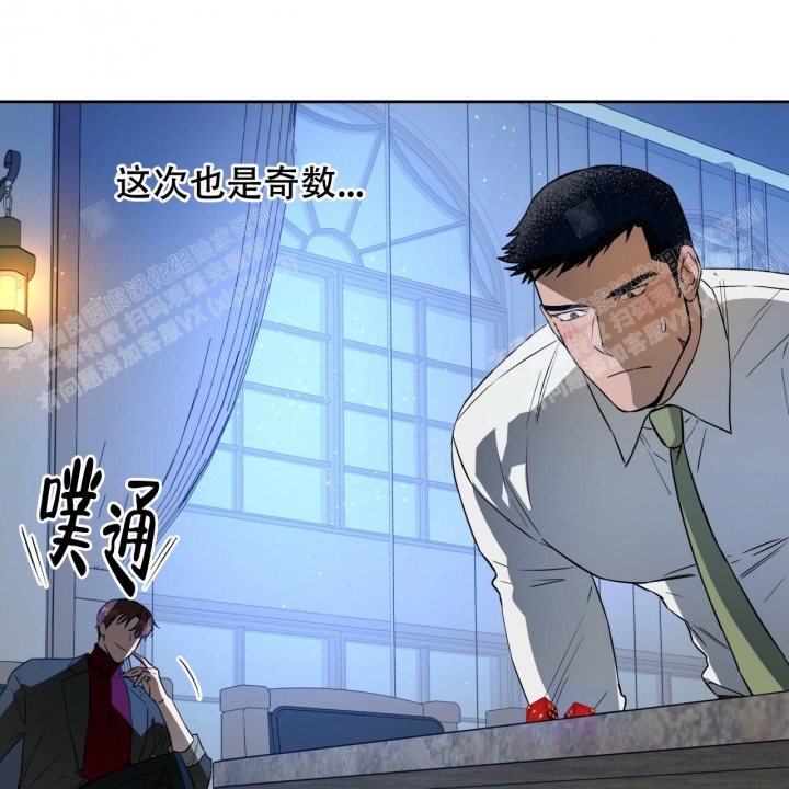 独宠 - 第80话 - 第25张图