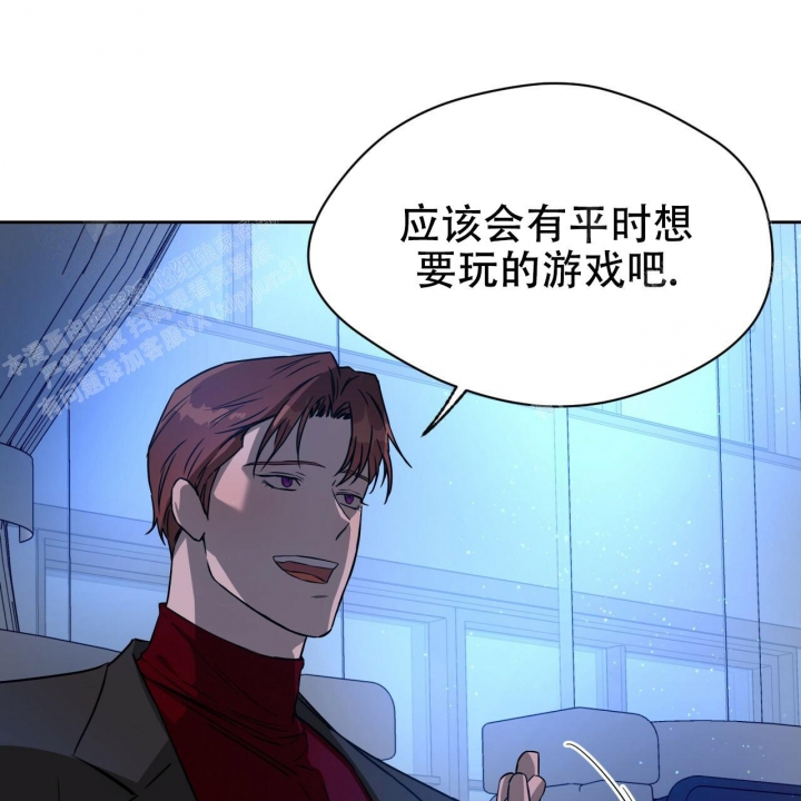 独宠 - 第80话 - 第30张图