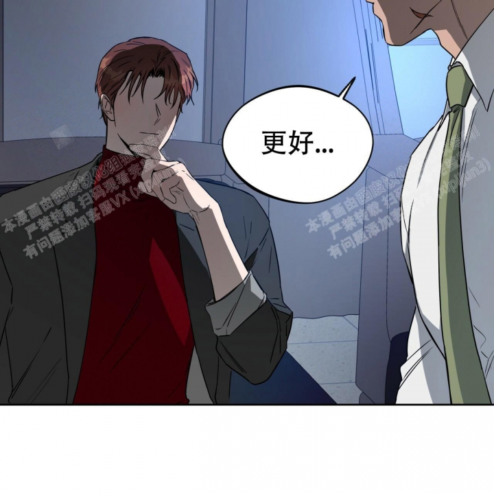 独宠 - 第80话 - 第37张图