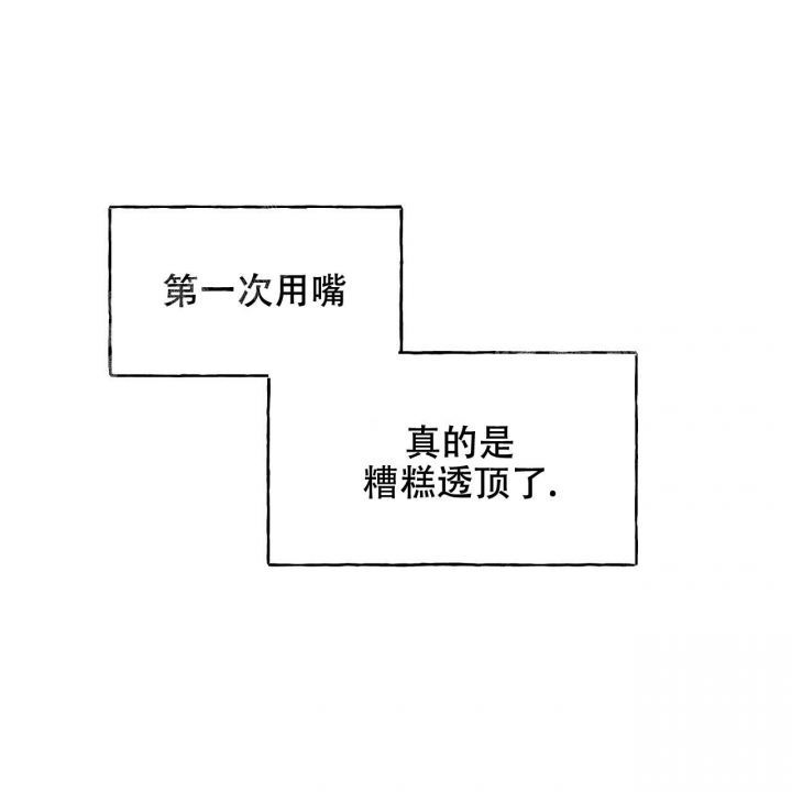 独宠 - 第80话 - 第3张图