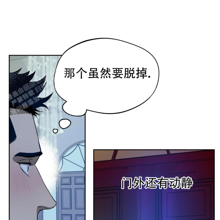 独宠 - 第80话 - 第44张图
