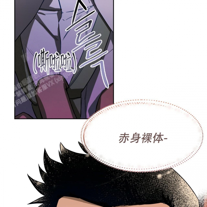 独宠 - 第80话 - 第49张图