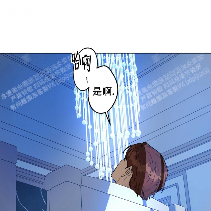 独宠 - 第80话 - 第4张图