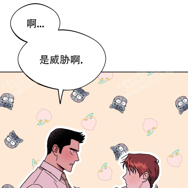 独宠 - 第79话 - 第21张图