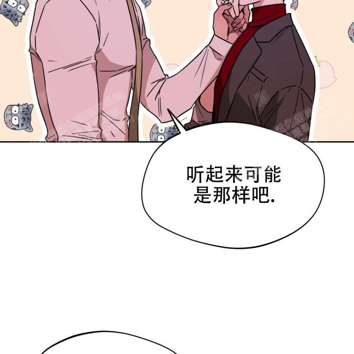 独宠 - 第79话 - 第22张图