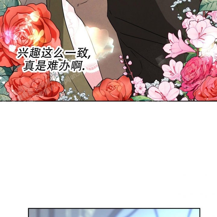 独宠 - 第79话 - 第27张图