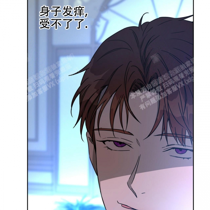 独宠 - 第79话 - 第28张图