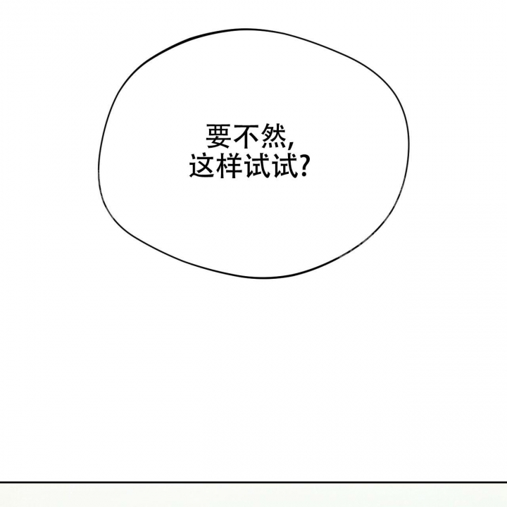 独宠 - 第79话 - 第38张图