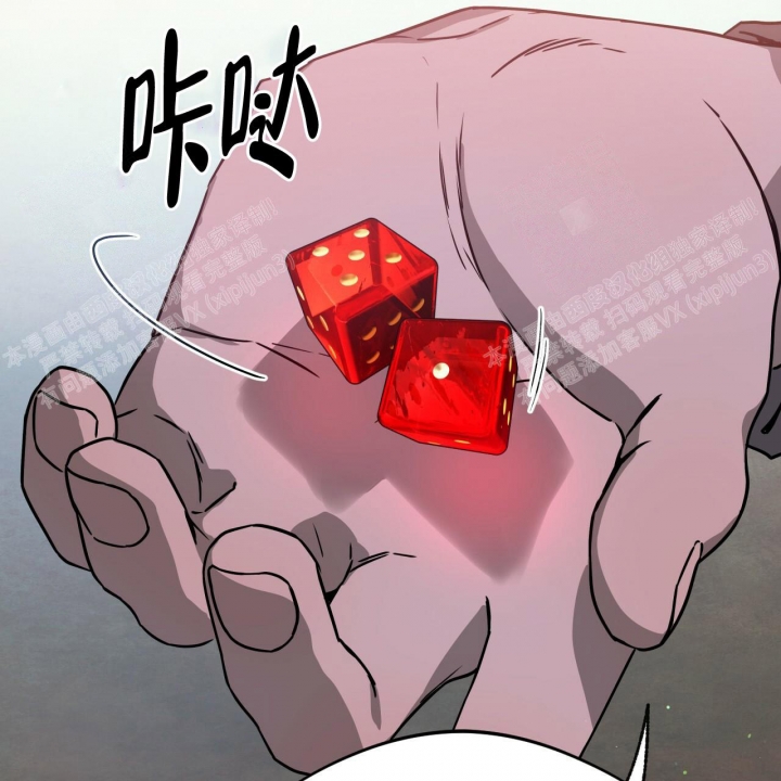 独宠 - 第79话 - 第39张图