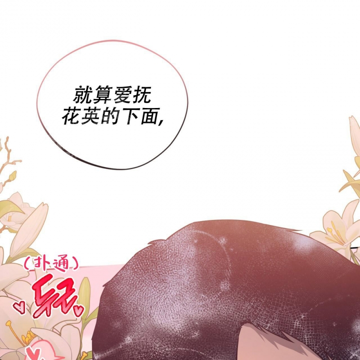 独宠 - 第79话 - 第50张图