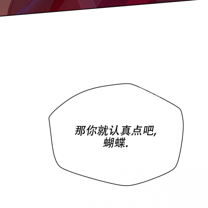 独宠 - 第79话 - 第54张图