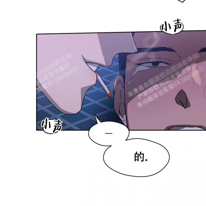 独宠 - 第82话 - 第13张图