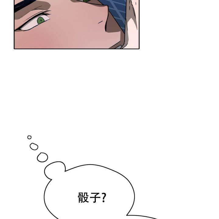 独宠 - 第82话 - 第20张图