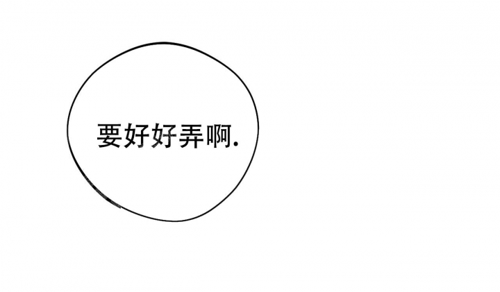 独宠 - 第82话 - 第23张图