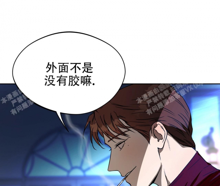 独宠 - 第82话 - 第25张图