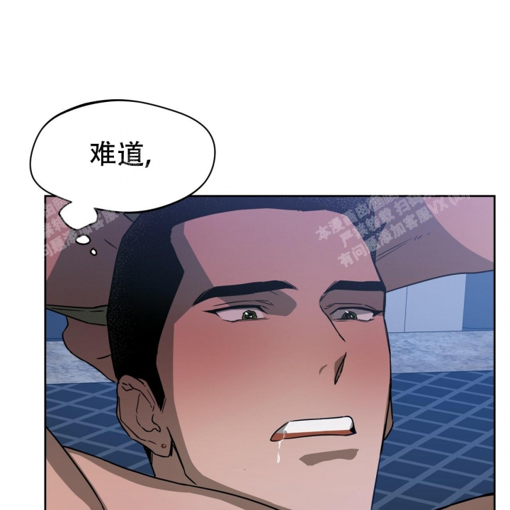 独宠 - 第82话 - 第34张图