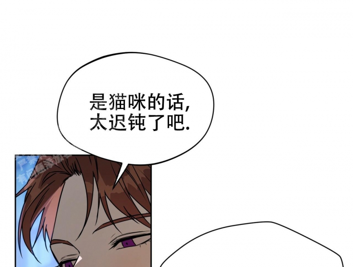 独宠 - 第82话 - 第45张图