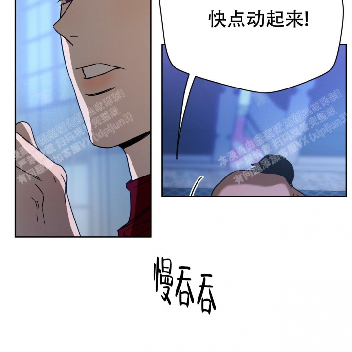 独宠 - 第82话 - 第46张图