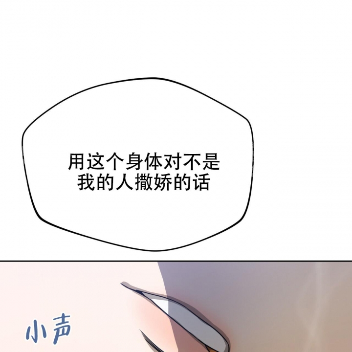 独宠 - 第82话 - 第8张图