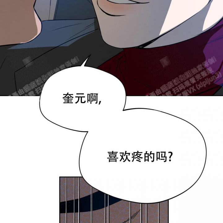 独宠 - 第81话 - 第20张图