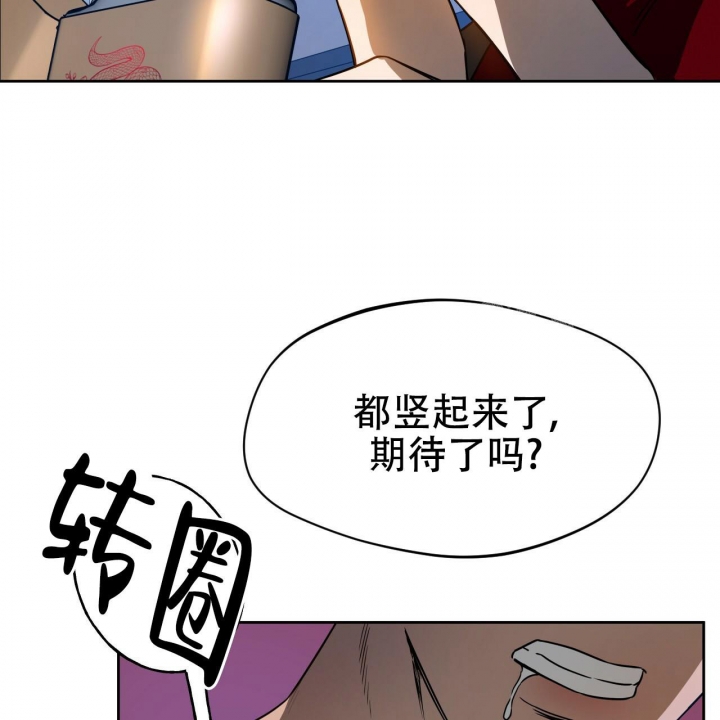 独宠 - 第81话 - 第33张图