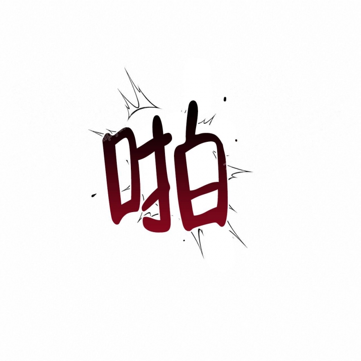 独宠 - 第81话 - 第38张图