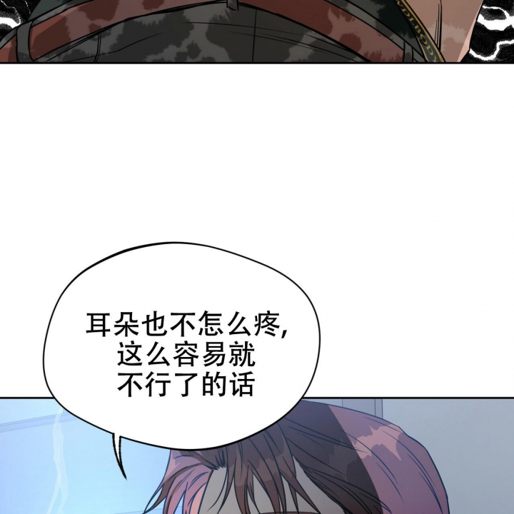 独宠 - 第81话 - 第40张图