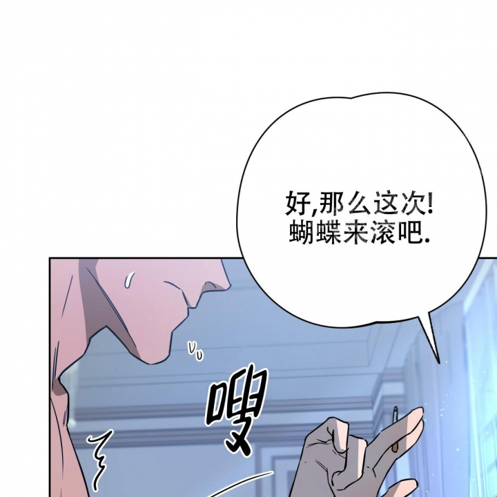 独宠 - 第81话 - 第44张图
