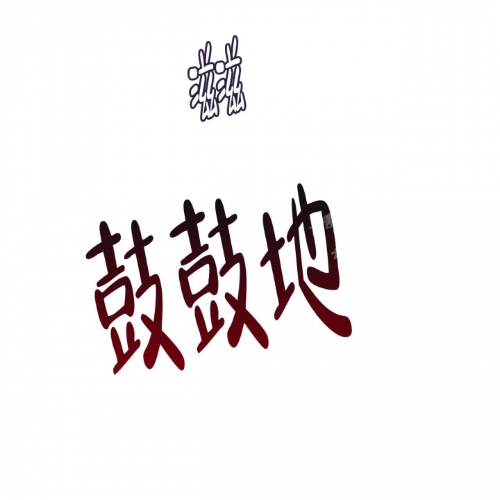 独宠 - 第81话 - 第5张图