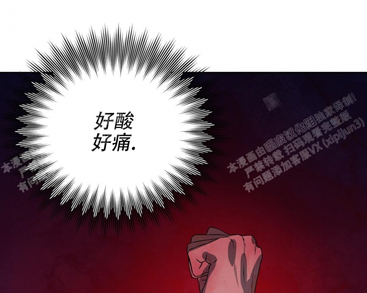 独宠 - 第83话 - 第35张图