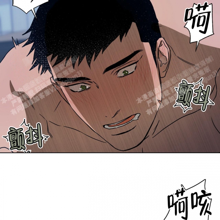 独宠 - 第83话 - 第3张图