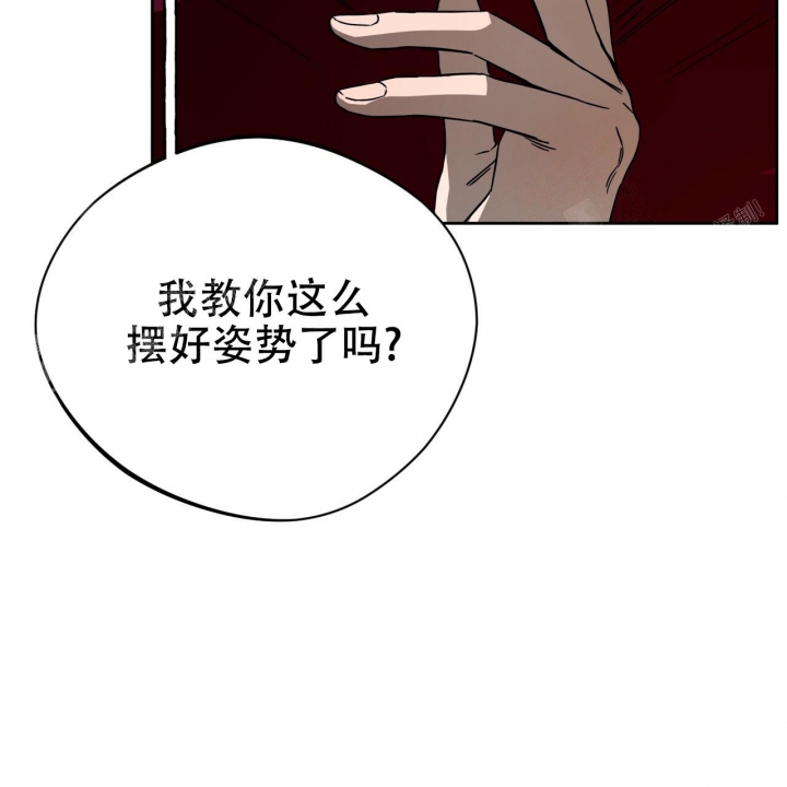 独宠 - 第83话 - 第7张图