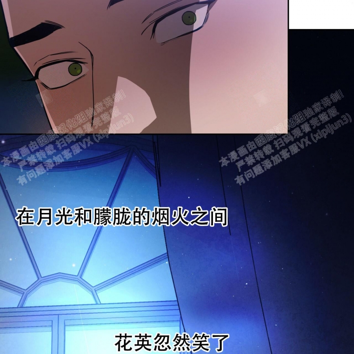 独宠 - 第83话 - 第9张图