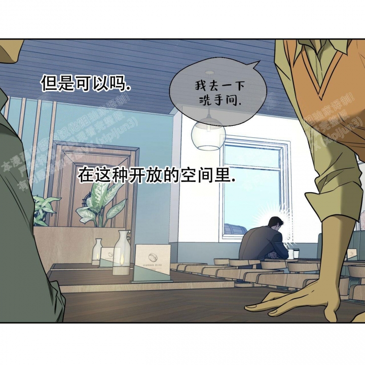 独宠 - 第84话 - 第40张图