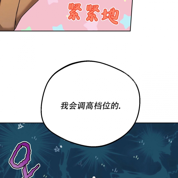 独宠 - 第85话 - 第10张图