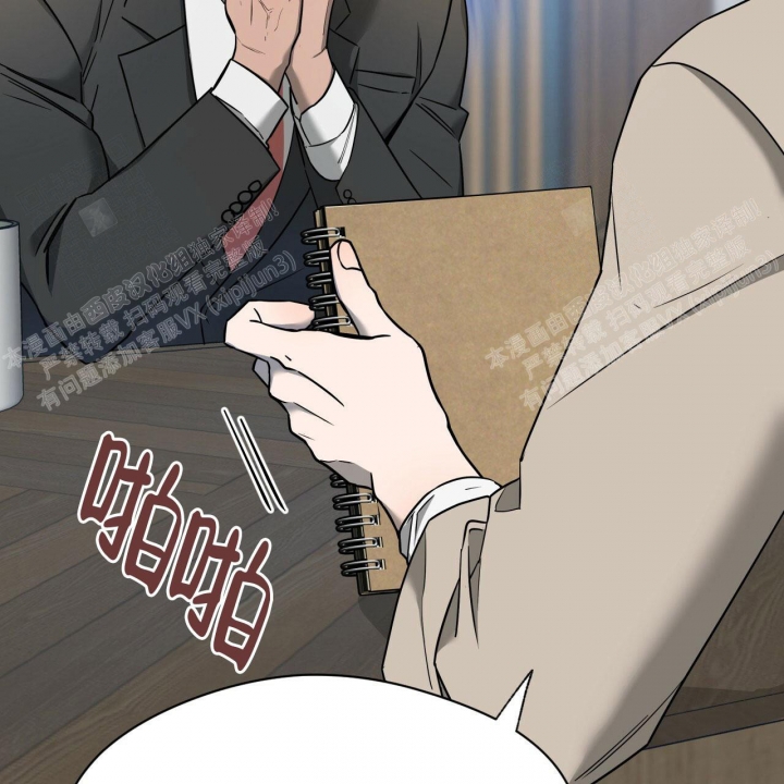 独宠 - 第85话 - 第15张图