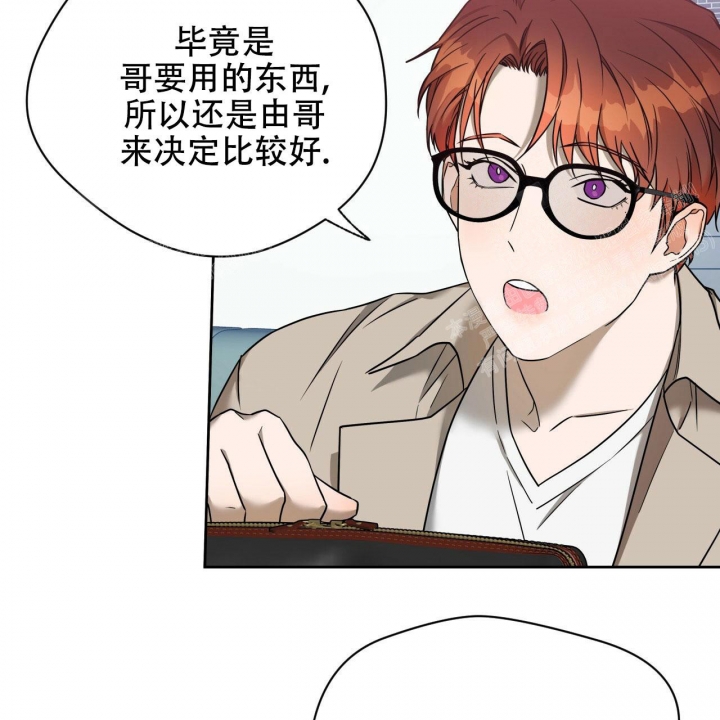 独宠 - 第85话 - 第17张图