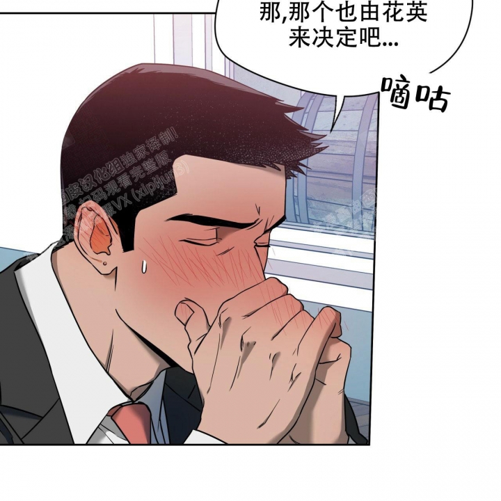 独宠 - 第85话 - 第18张图