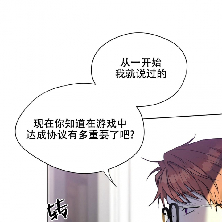 独宠 - 第85话 - 第1张图