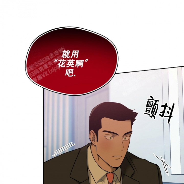 独宠 - 第85话 - 第22张图