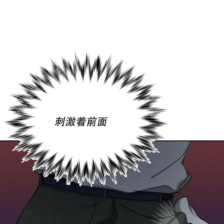 独宠 - 第85话 - 第27张图