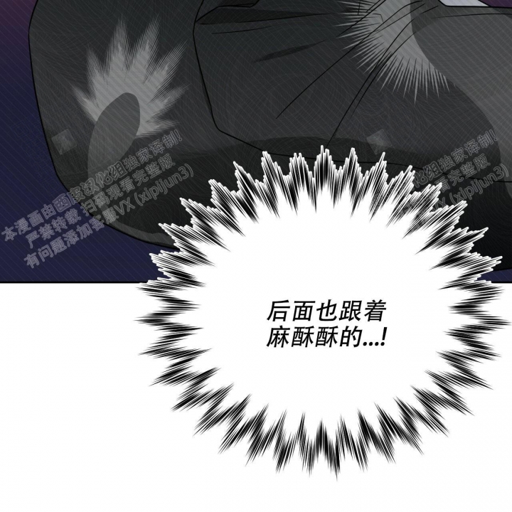 独宠 - 第85话 - 第28张图