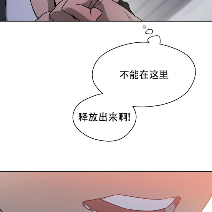 独宠 - 第85话 - 第30张图