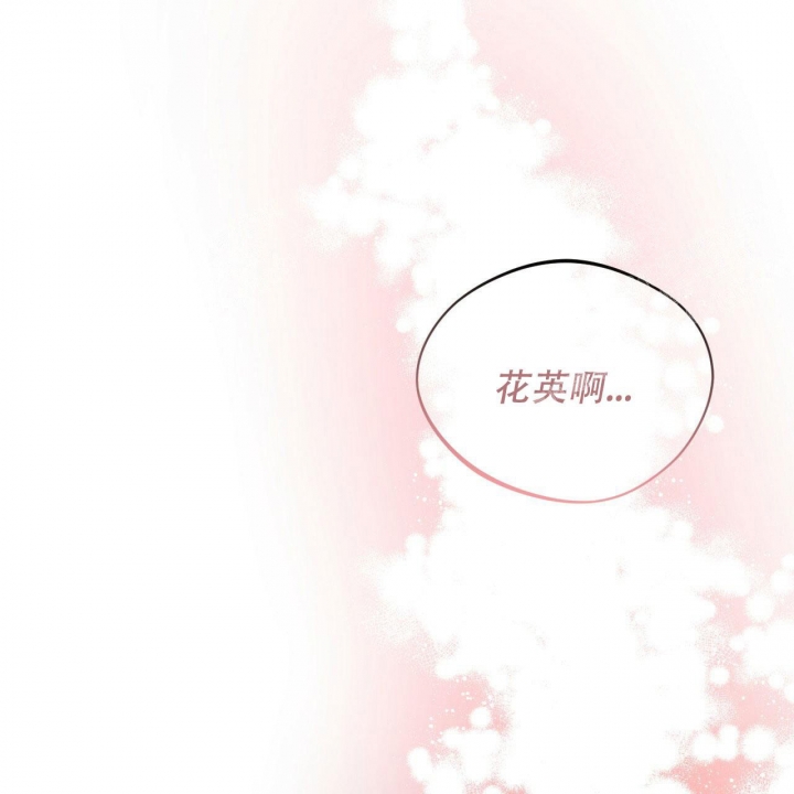 独宠 - 第85话 - 第32张图