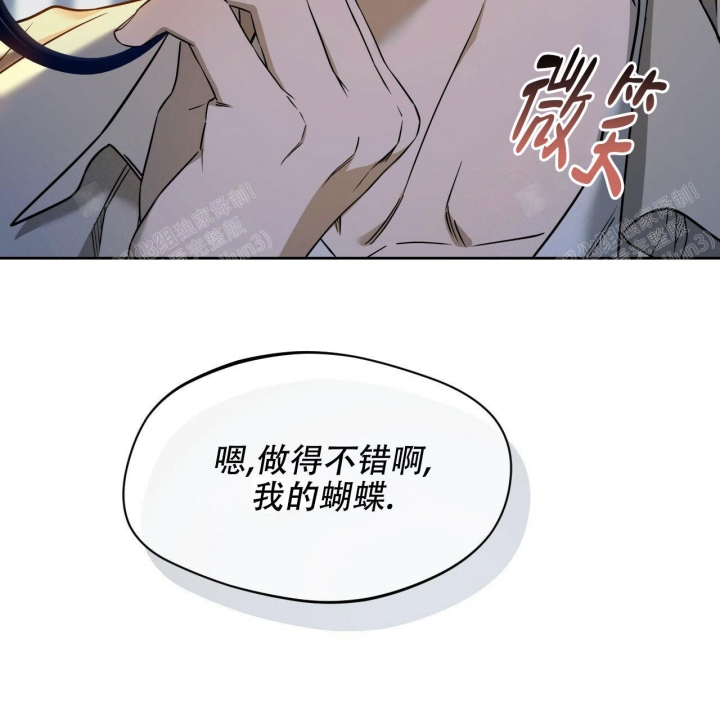 独宠 - 第85话 - 第34张图