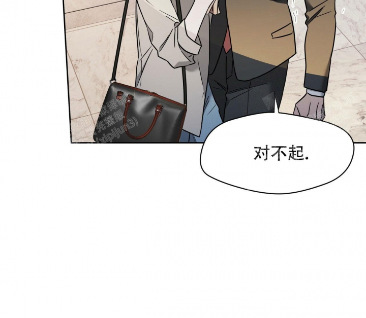 独宠 - 第85话 - 第37张图