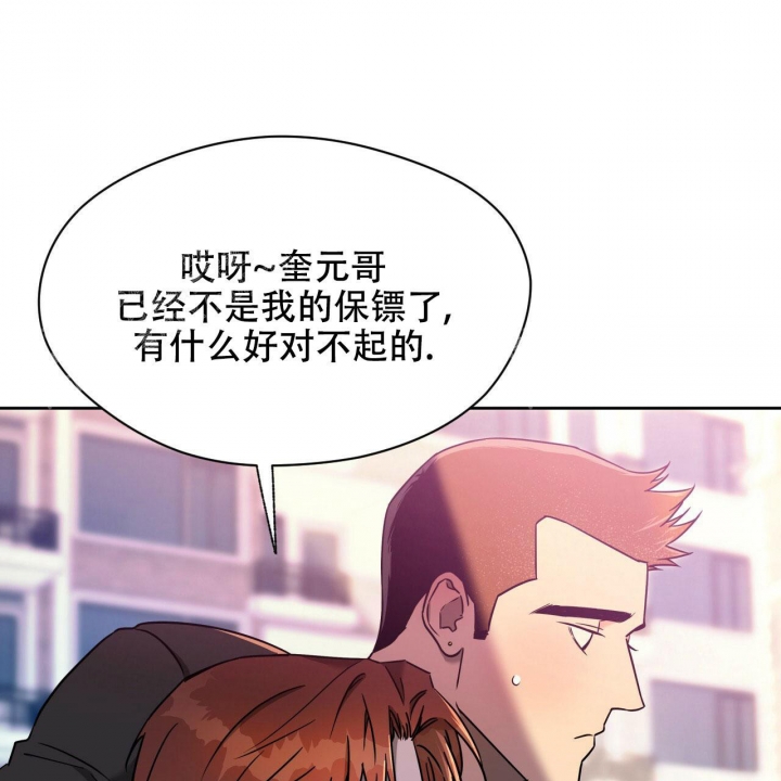 独宠 - 第85话 - 第38张图